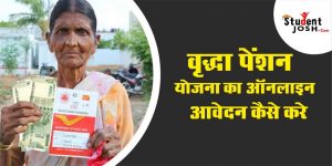 UP Old Age Pension List 2021 – how to Check Vridha Pension Payment Status in hindi