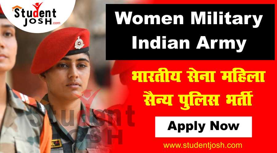 भारतीय सेना महिला सैन्य पुलिस भर्ती