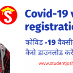 Covid-19 vaccine registration