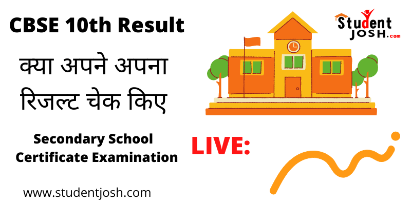 How to check CBSE 10th Result 2021 CBSE 10th Result 2021 LIVE