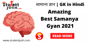 new Best samanya gyan 2021