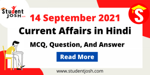 14 September 2021 Current Affairs in Hindi MCQ, Question, And Answer in Hindi