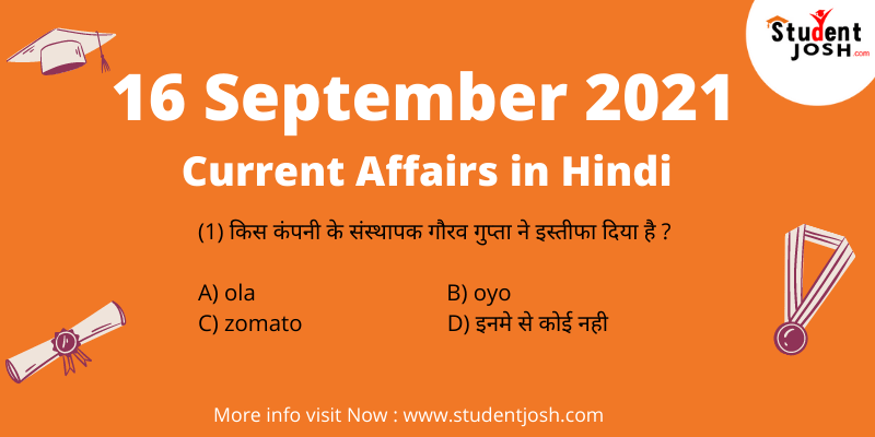 16 September 2021 Current Affairs in Hindi
