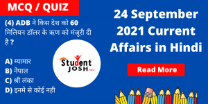 24 September 2021 Current Affairs in Hindi