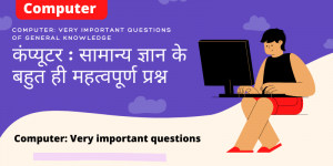 Computer Very important questions gk