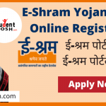 E-Shram Yojana Portal Online Registration in hindi 2021