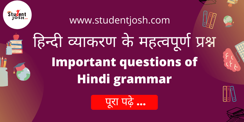 Important questions of Hindi grammar