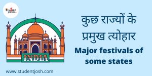 Major festivals of some states