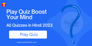 All Quizzes in Hindi 2023 studentjosh