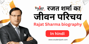 शर्मा का जीवन परिचय Rajat Sharma Full Biography